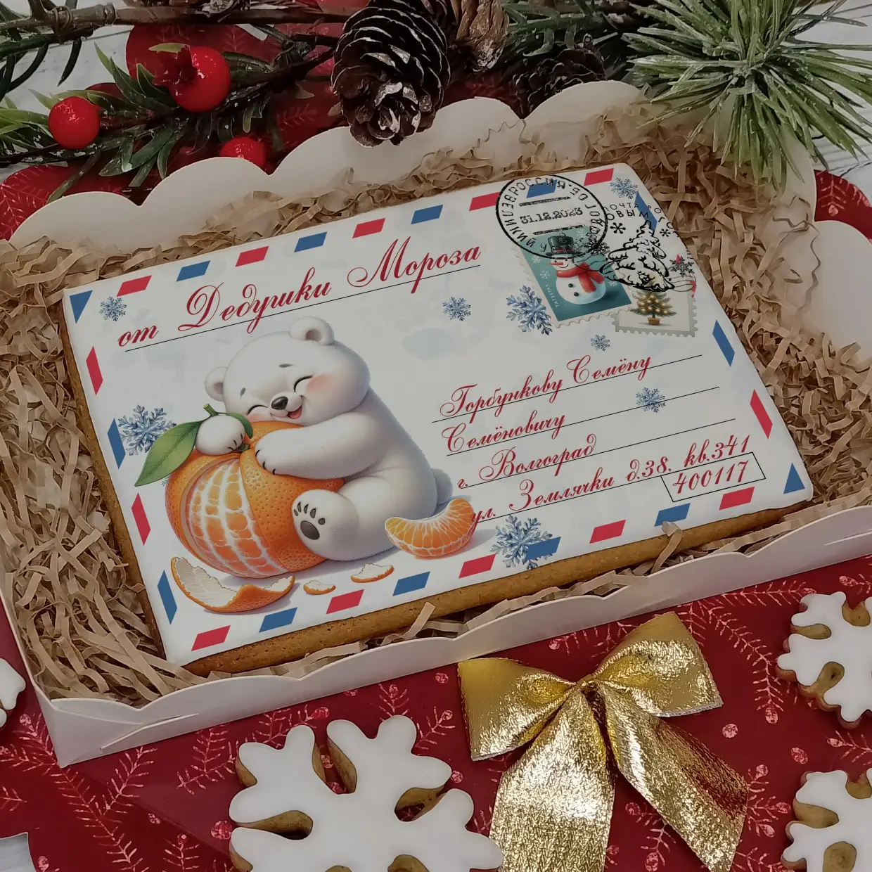 Новый Год 2024 (Конверты 10-15)